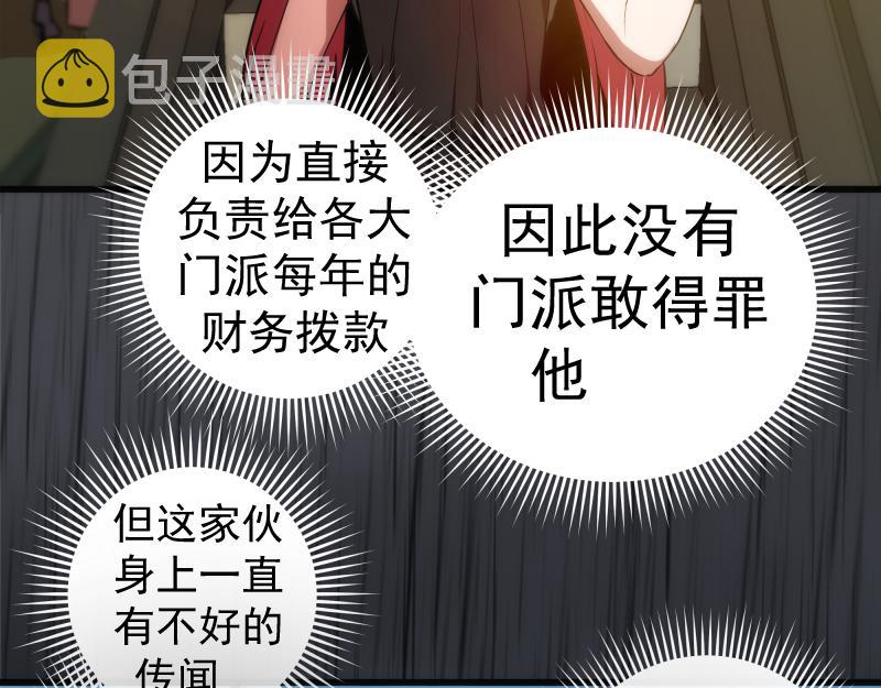 第199话 叛徒（上）60