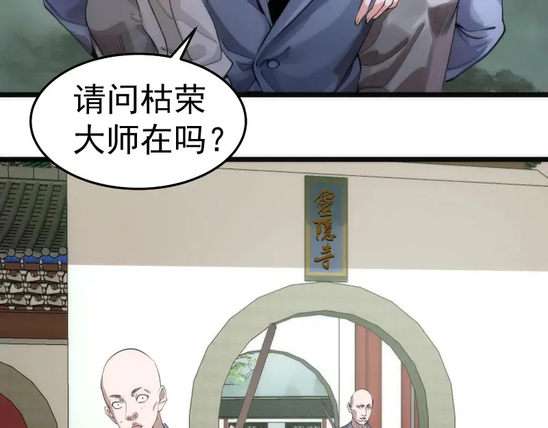 第272话 光灵古魔觉醒8