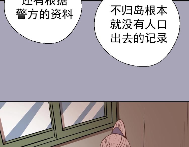 第43话 双修法师VS双头尸王18