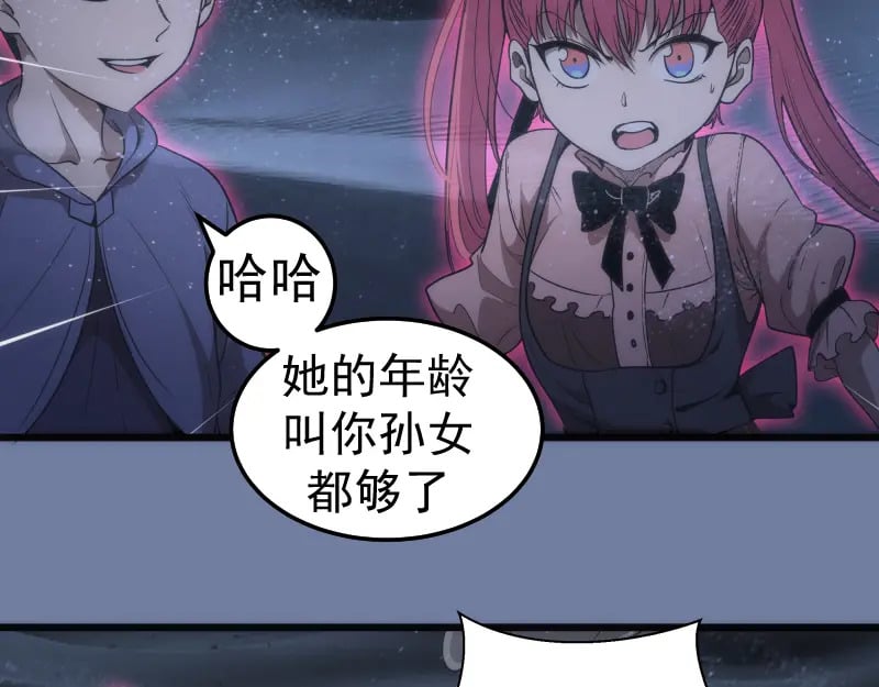 第242话 猎杀38