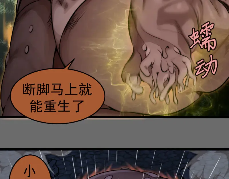 第276话 清池的实力43