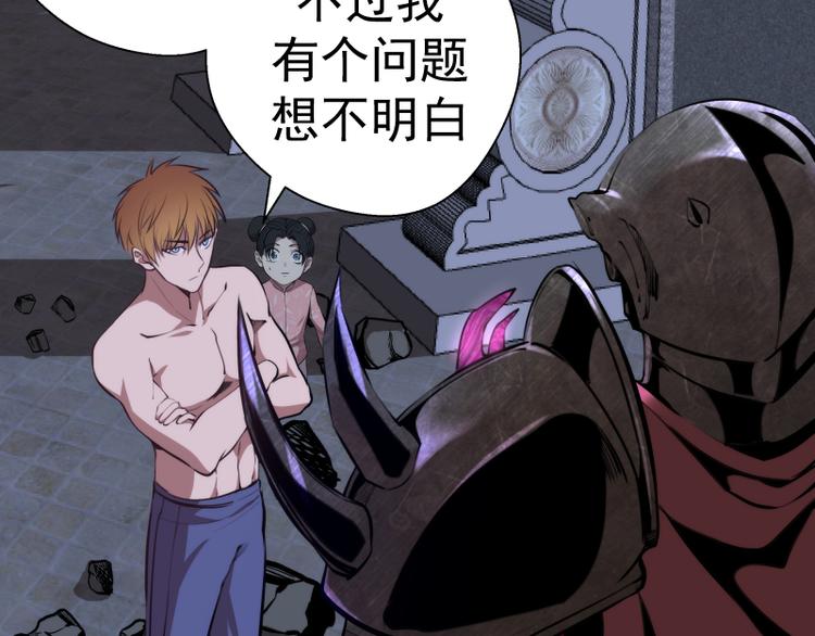 第87话 弑神术vs不死之身73