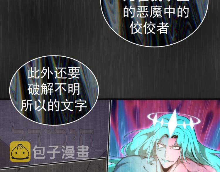 第140话 测试成绩138