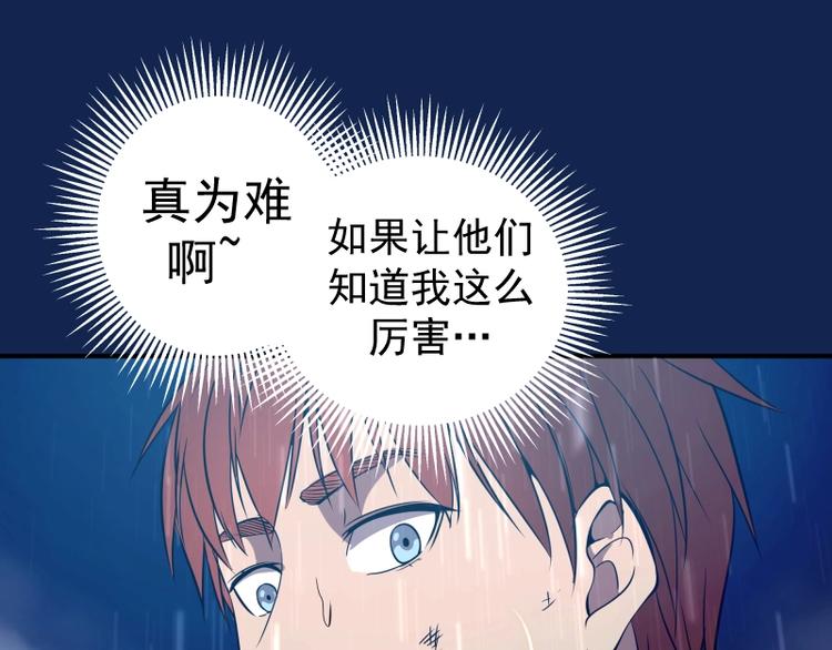 第23话 分头作战！80