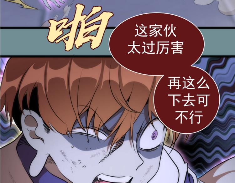 第133话 业火燎原8