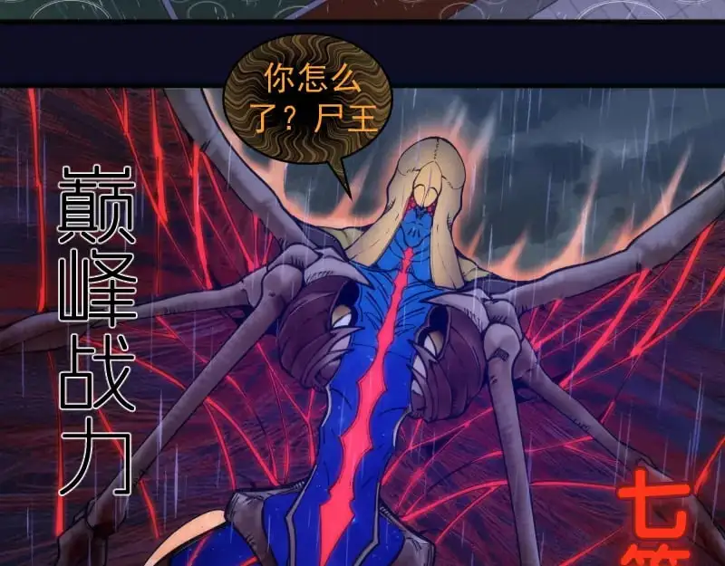 第255话 雨夜之战60