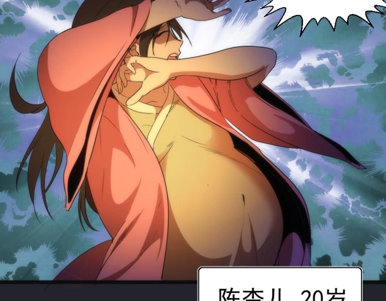 第148话 桃符山旧事（二）39