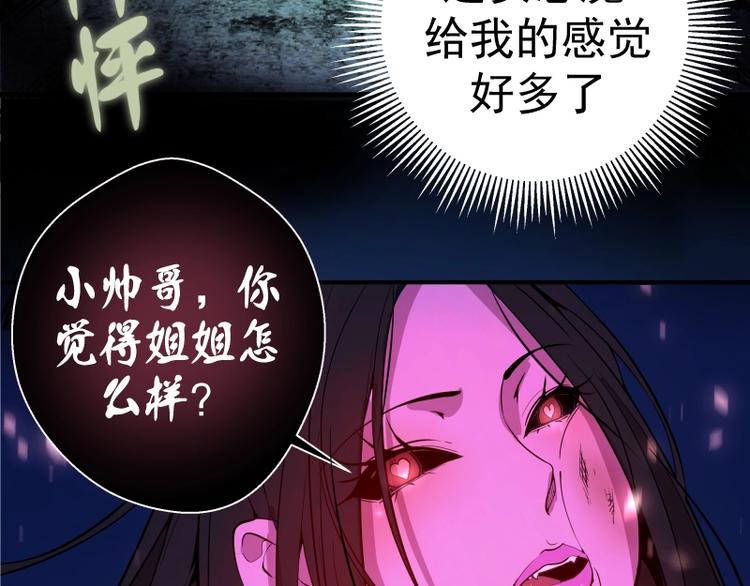 第23话 分头作战！143