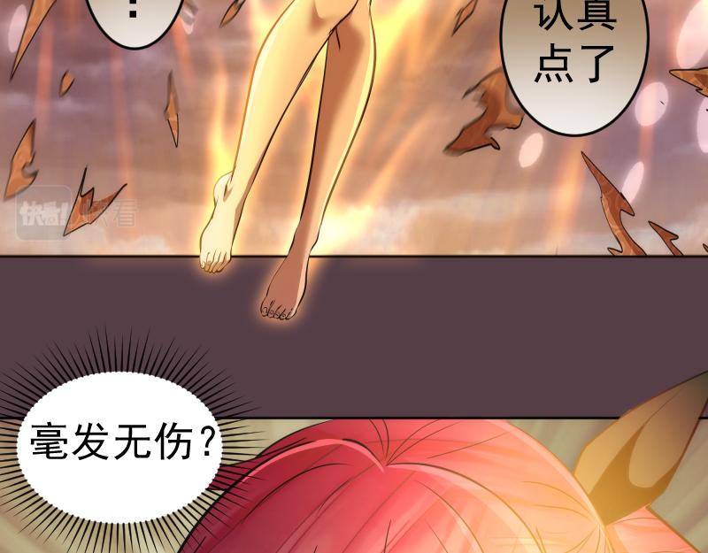 第197话 孙驭干的实力18