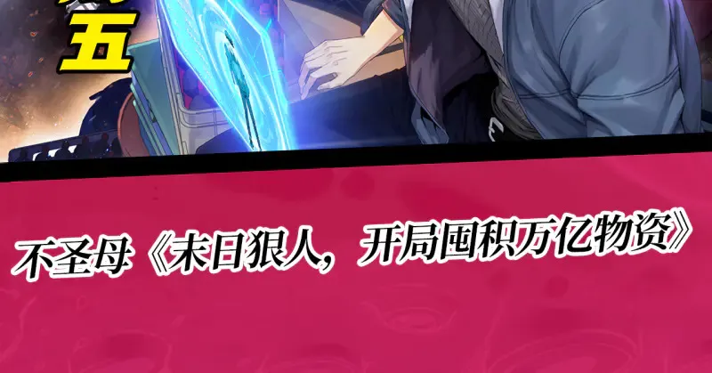 第272话 光灵古魔觉醒112
