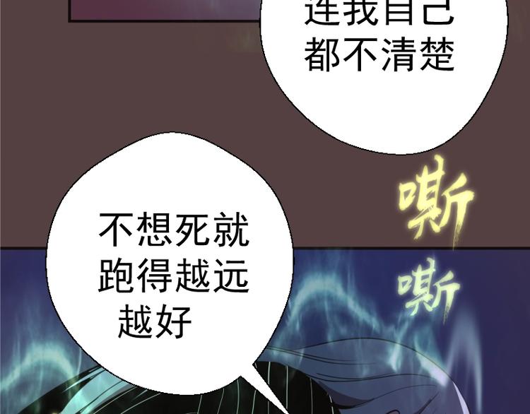 第26话 无法控制的力量！131
