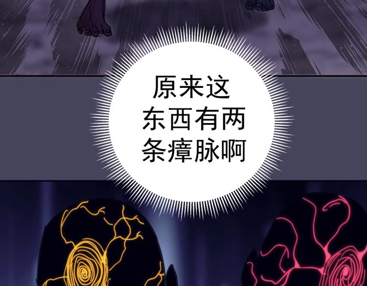 第43话 双修法师VS双头尸王142