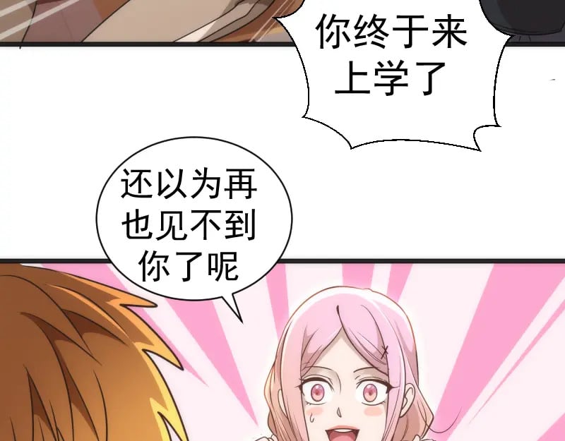 第241话 食堂78