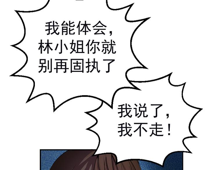 第2话 和我捉迷藏？55