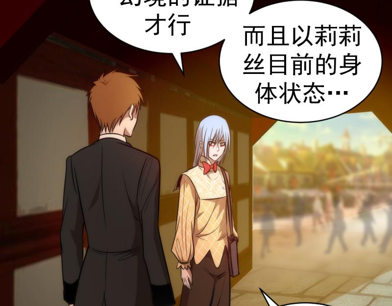 第163话 说服莉莉丝30