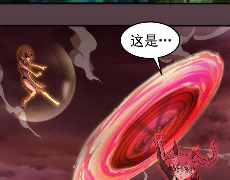 第197话 孙驭干的实力91