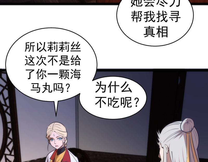 第154话 走投无路24