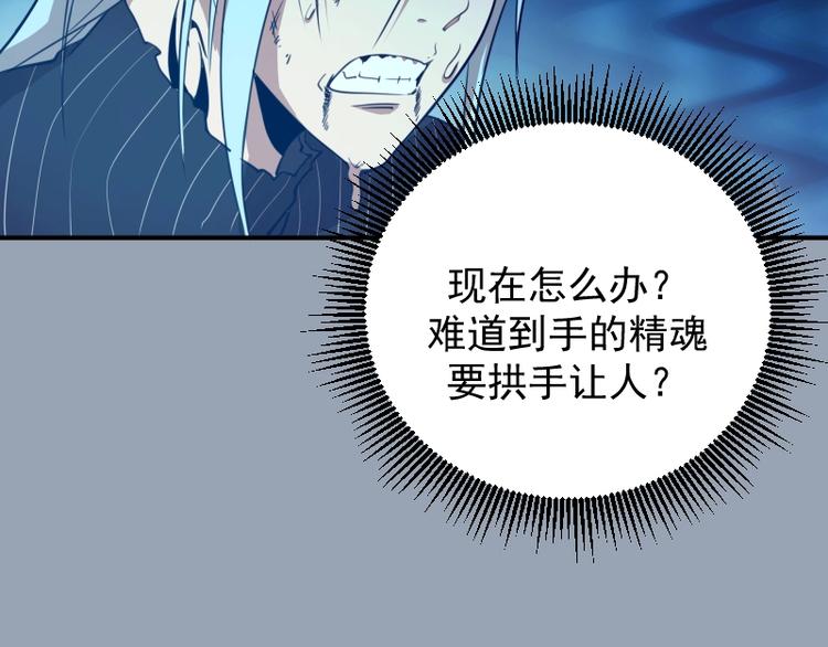 第29话 魔王重生？71