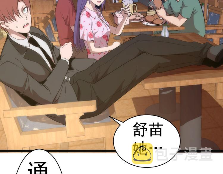 第134话 第一个通关者41