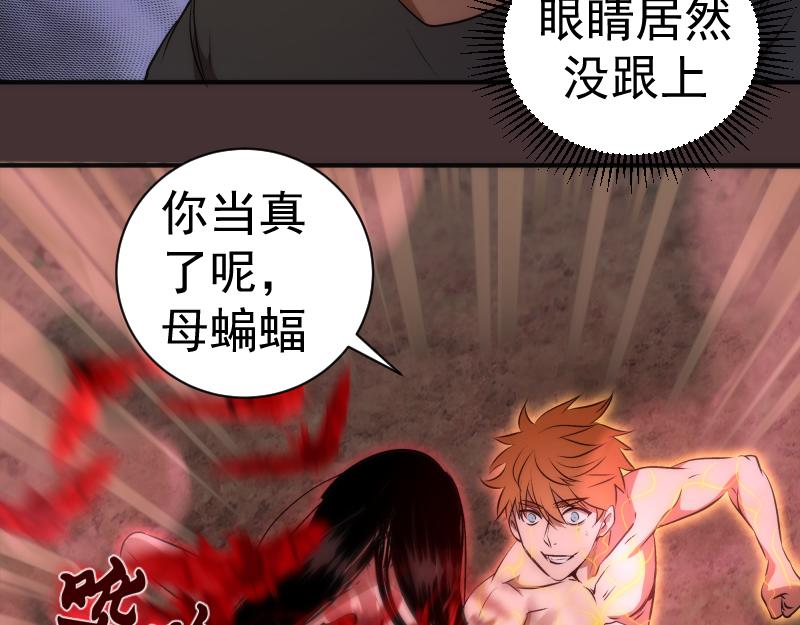 第205话 结界解除69