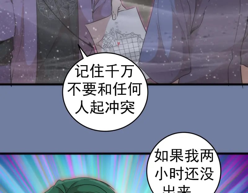 第242话 猎杀57