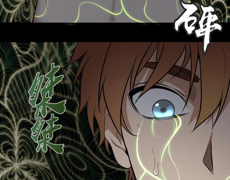 第55话 S级式神！10