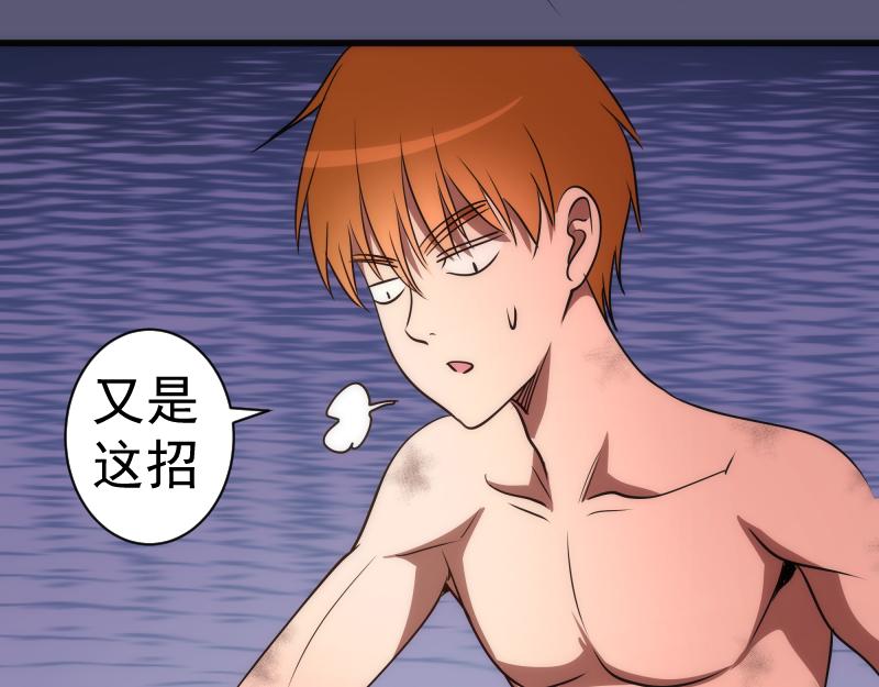 第196话 2 VS 288