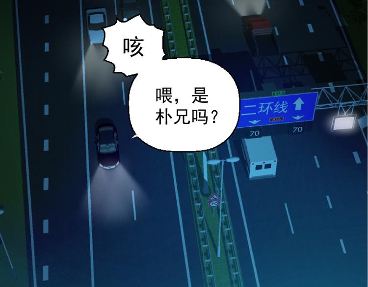 第8话 新角色？新任务？139