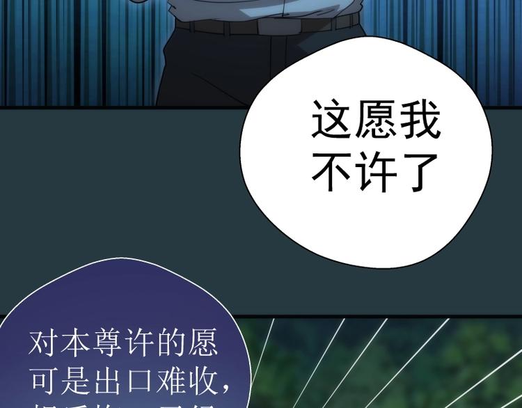 第77话 四大法王！127