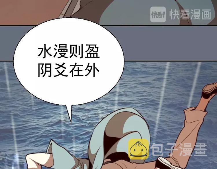 第49话 兵分两路！71