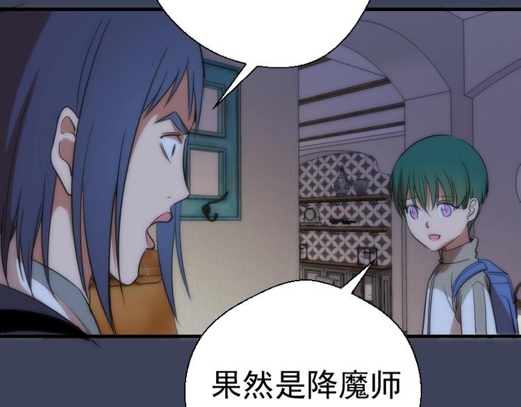 第73话 社团驱魔小队！154