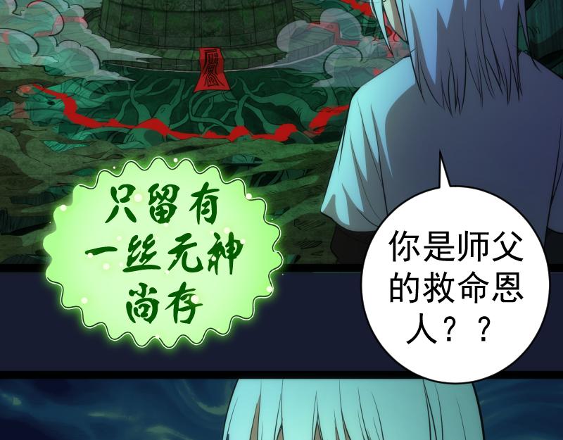 第149话 桃符山旧事(三)97