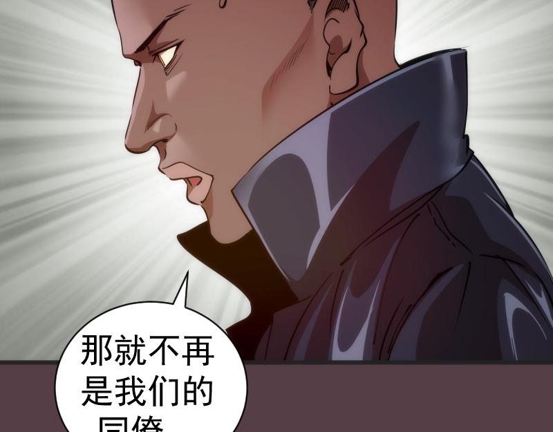 第198话 撒旦之力118