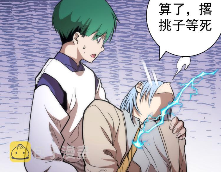 第129话 退而求其次109