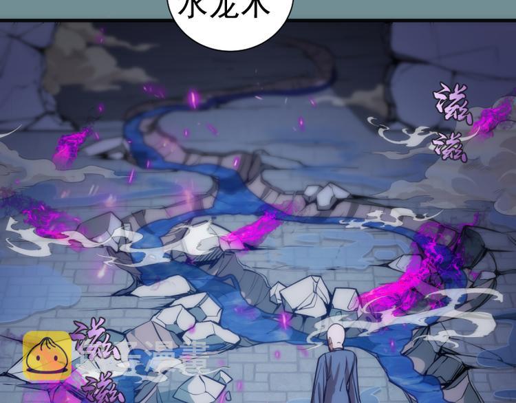 第133话 业火燎原97
