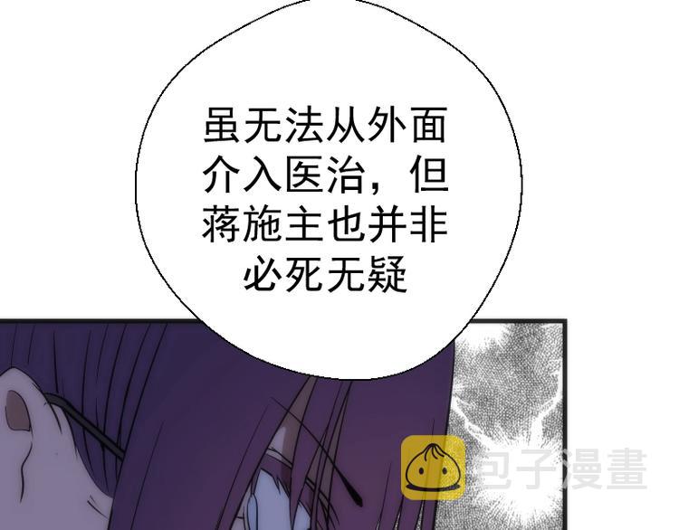 第70话 受折磨的切子！182