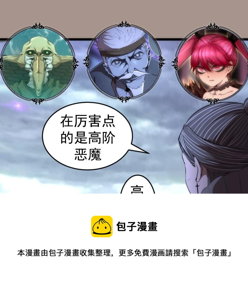 第171话 超级恶魔68