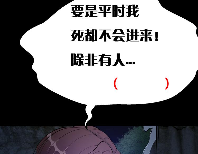 第4话 402房间里的恶灵！168