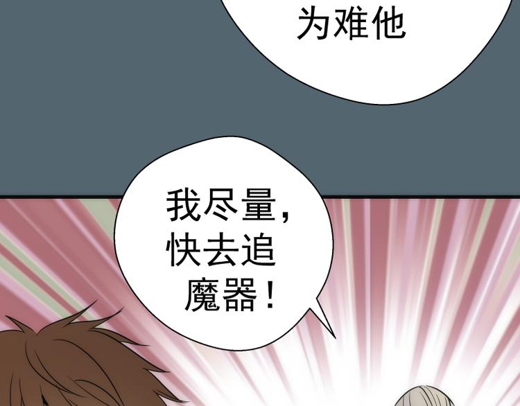 第105话 基督之血50