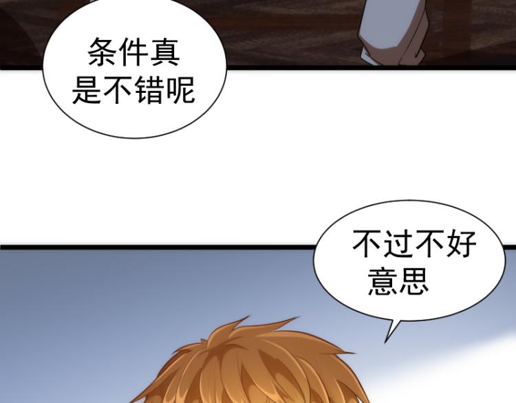 第141话 要做大法师吗？53