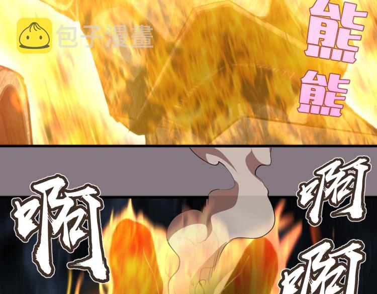 第86话 不死魔王116