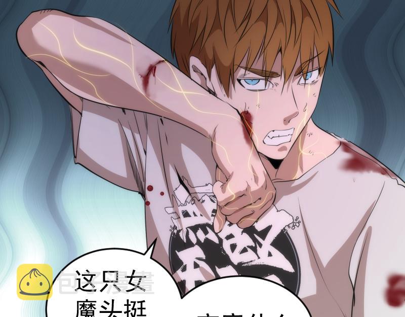 第171话 超级恶魔63