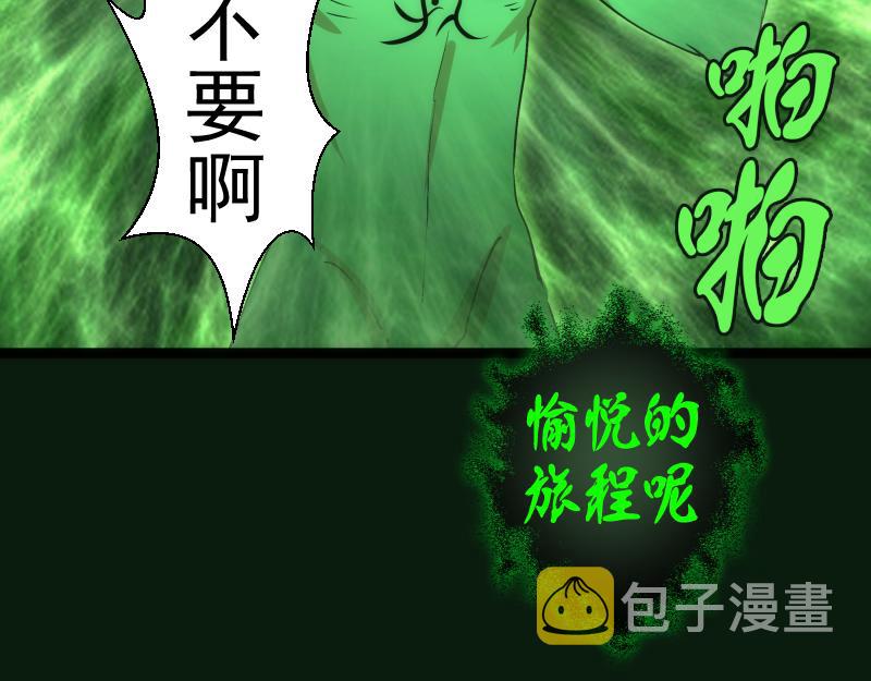 第151话 桃符山旧事(五)141