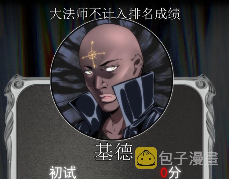 第140话 测试成绩100