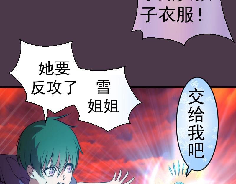 第191话 秘剑流星28