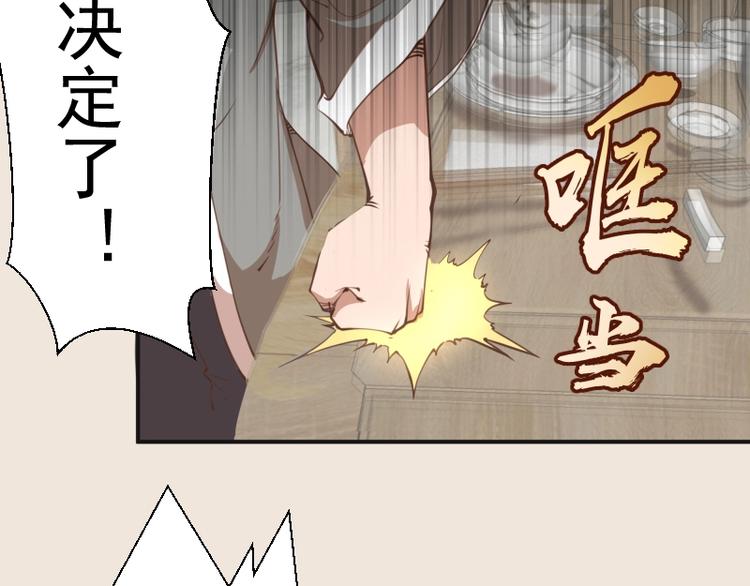 第33话 消失的能力！110