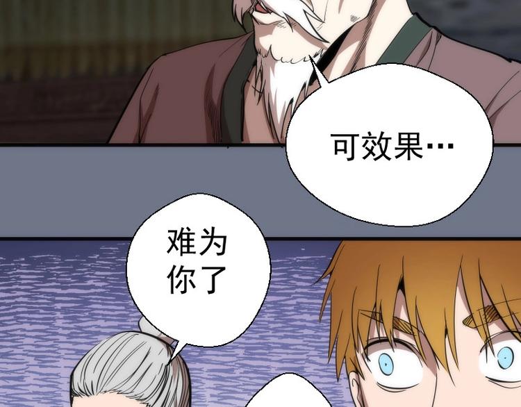 第107话 魔器的作用50