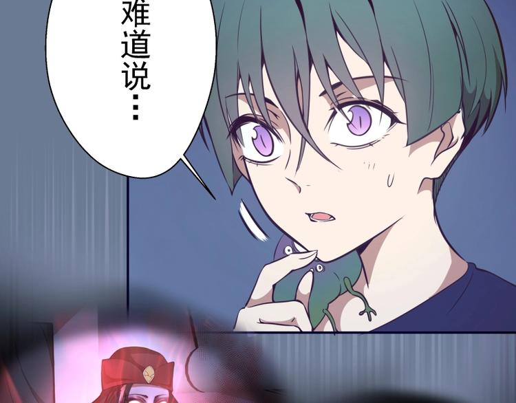 第40话 舒苗遇难！160