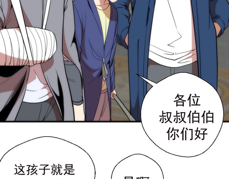 第78话 守卫桃符山！137