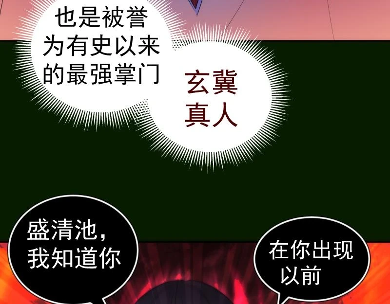 214 最强道士118